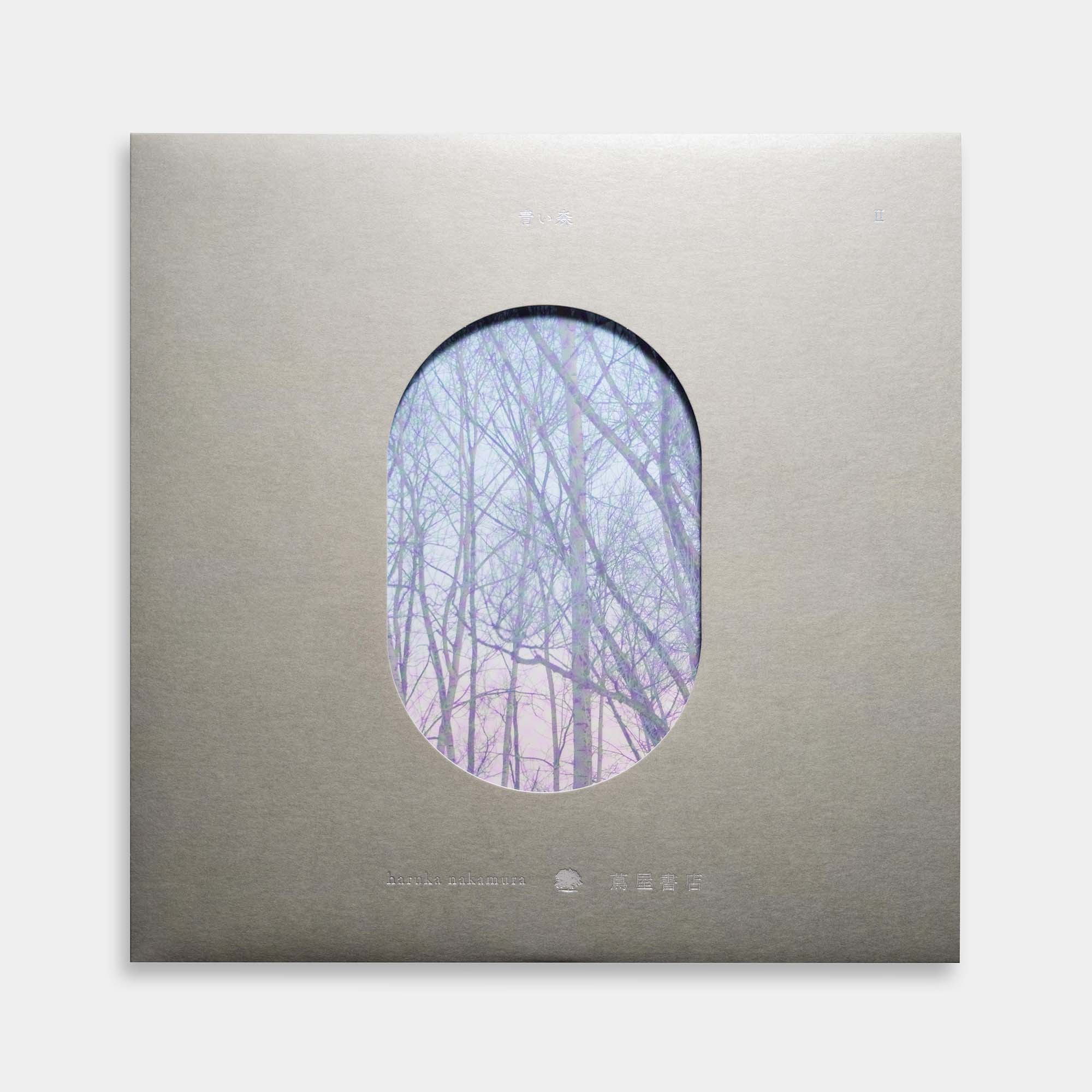 haruka nakamura - 青い森 Ⅱ【レコード】 – Staghorn Records