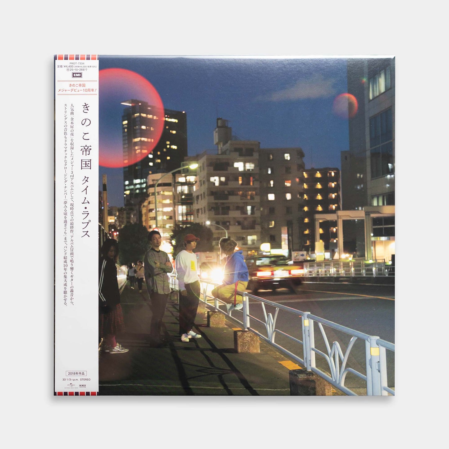 きのこ帝国 - タイム・ラプス【レコード】