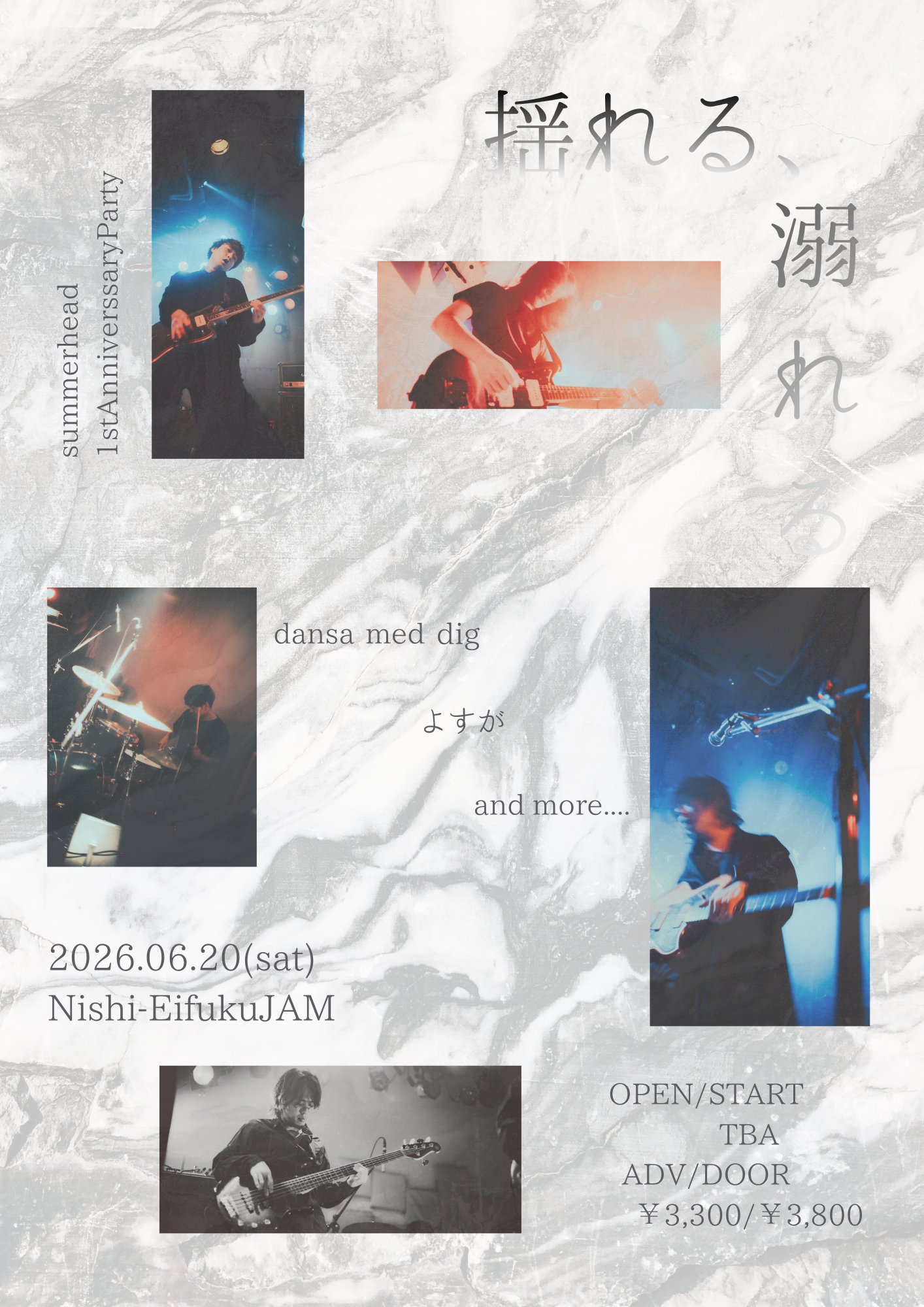 2026.06.20. "summerhead pre. 《揺れる、溺れる》"