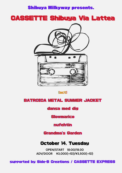 （東京）2025.10.14.  Shibuya Milkyway presents 「CASSETTE Shibuya Via Lattea」