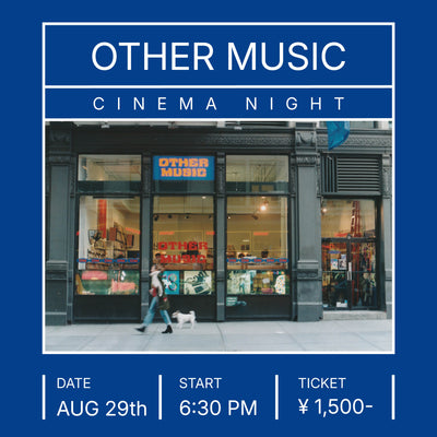 CINEMA NIGHT -映画「アザー・ミュージック」上映会-