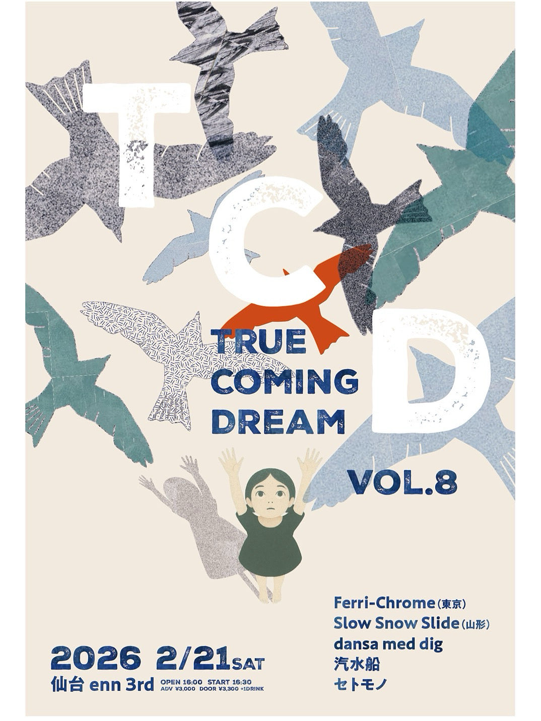 （仙台）202602.21. "True Coming Dream Vol.8"