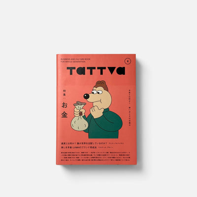 tattva Vol.8 お金