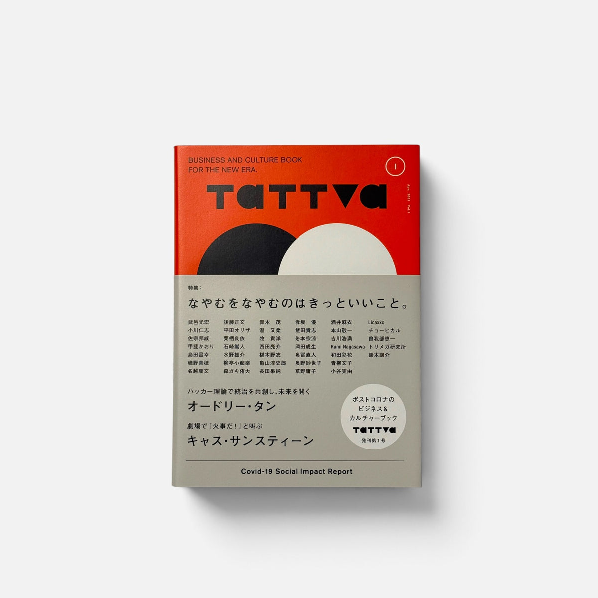 tattva Vol.1 なやむをなやむのはきっといいこと。