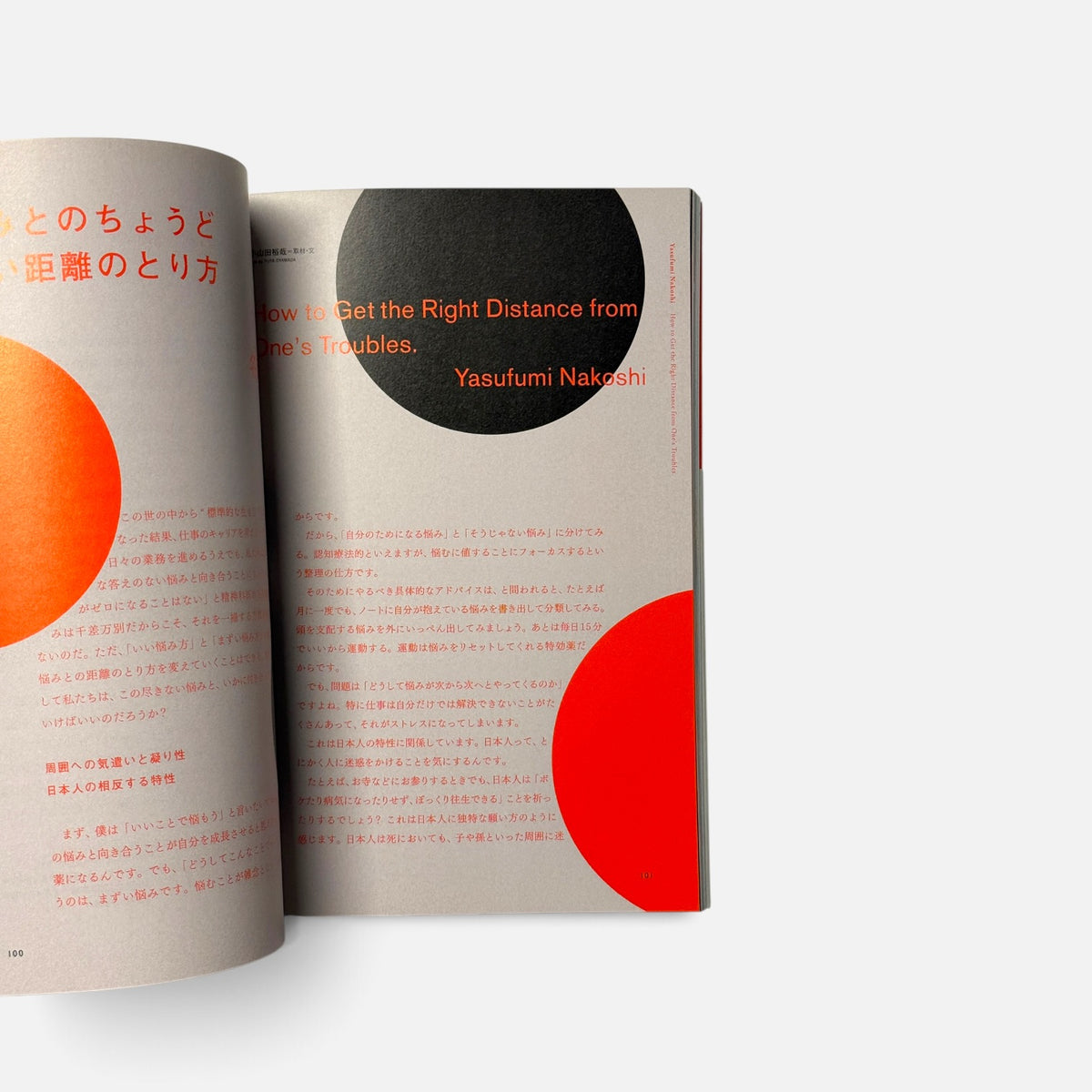 tattva Vol.1 なやむをなやむのはきっといいこと。