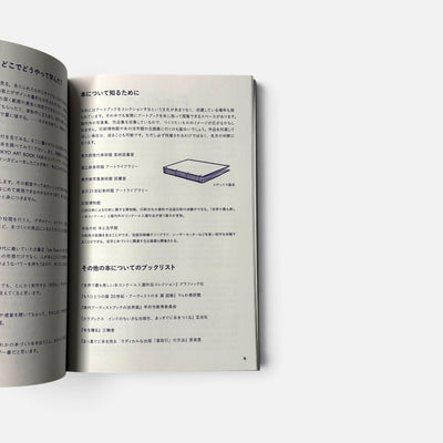 How to Book in Japan