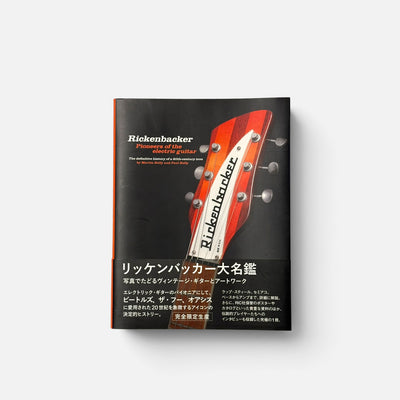 リッケンバッカー大名鑑