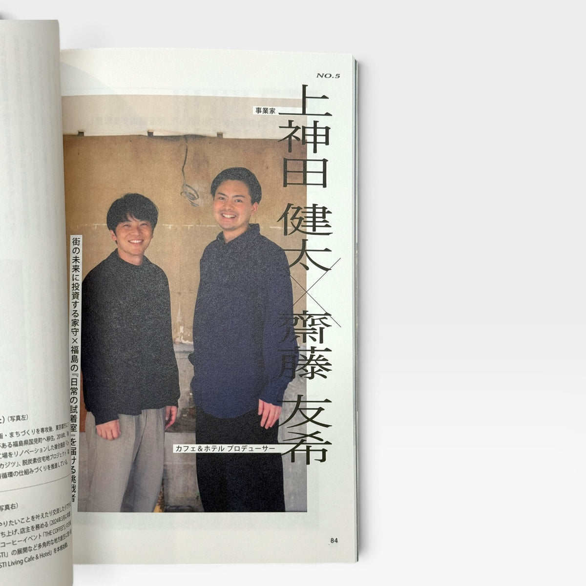 YOUNiiiiQ vol.04 「福島には何もない」