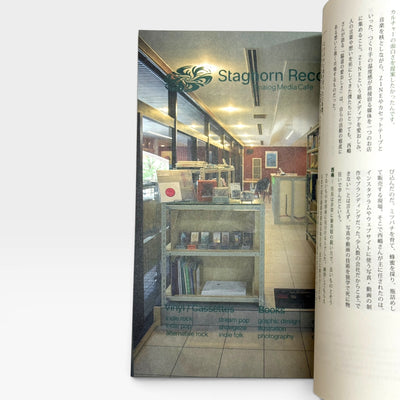 YOUNiiiiQ vol.04 「福島には何もない」