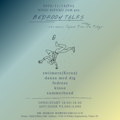 （東京）2025.11.14.  JAM pre. BEDROOM TALKS “swiimers Japan Tour In TOKYO”