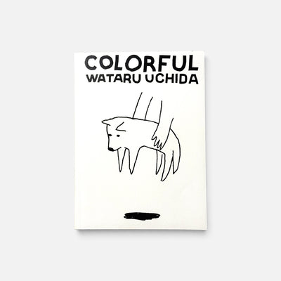 内田亘「COLORFUL」
