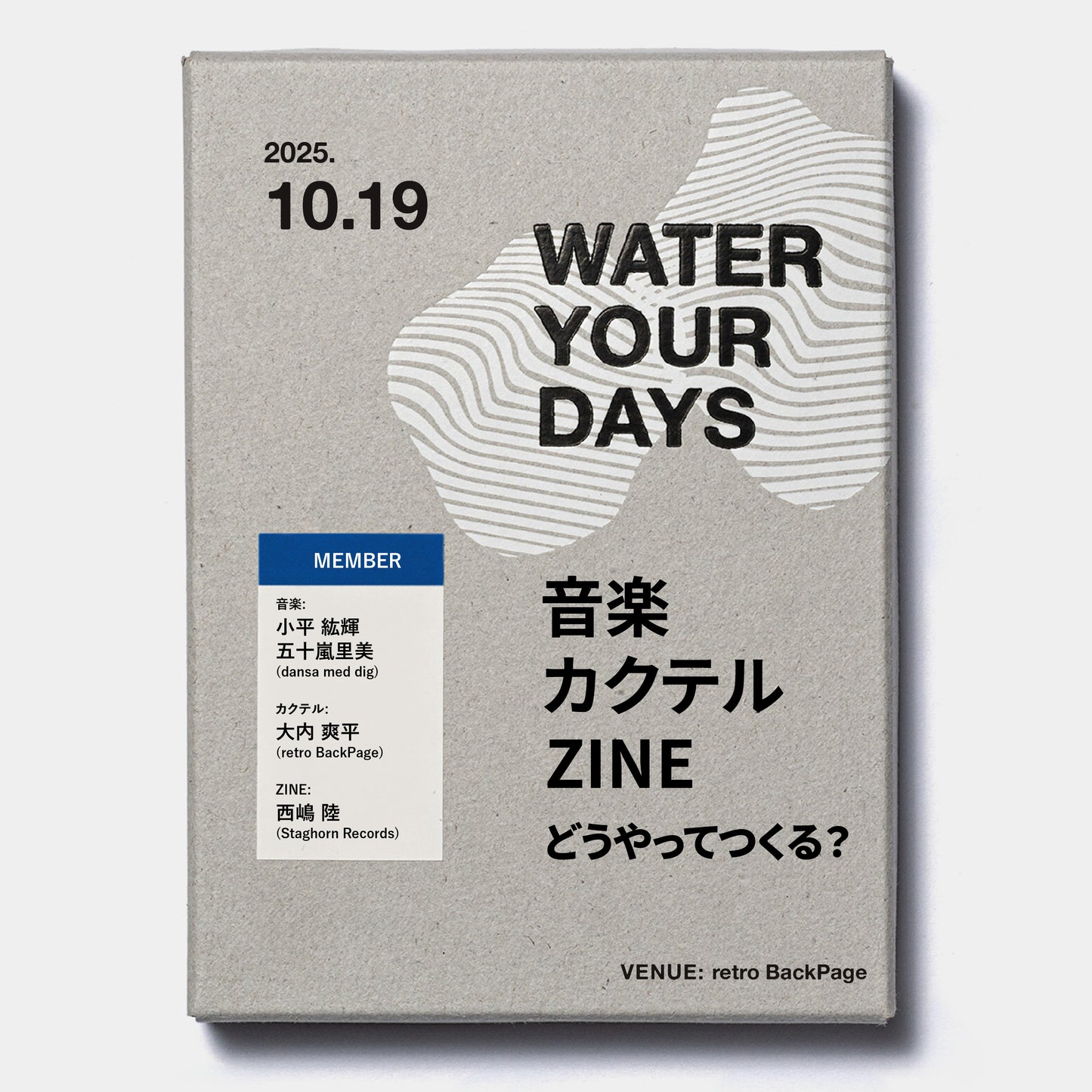 【予約商品】WATER YOUR DAYS #2（Cassette & ZINE）