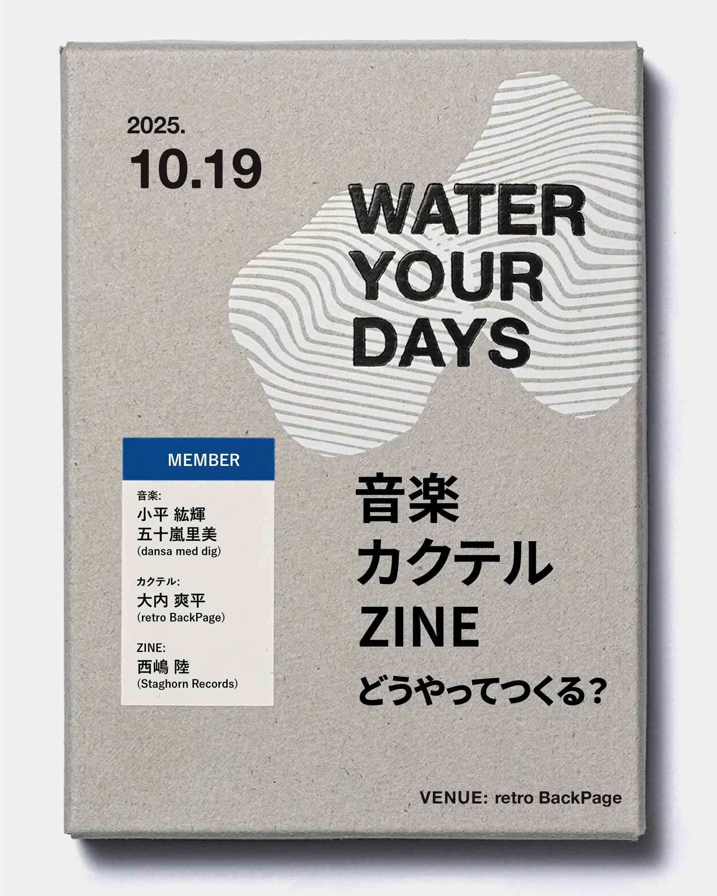 2025.10.19 WATER YOUR DAYS 発売記念イベント