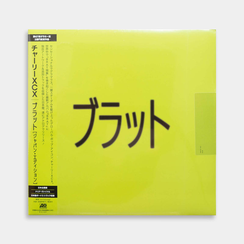 【新品未開封】【レコード】Charli XCX ブラット Charli xcx - BRAT【Japan Edition】【レコード】 – Staghorn Records