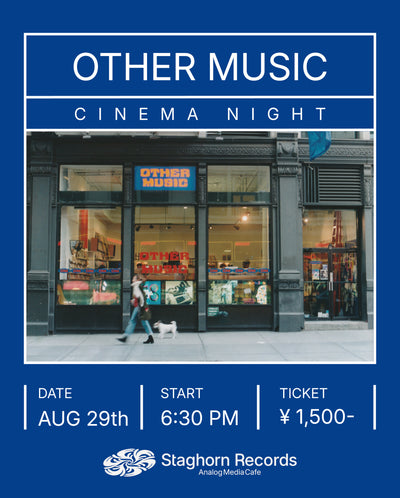 CINEMA NIGHT -映画「アザー・ミュージック」上映会-
