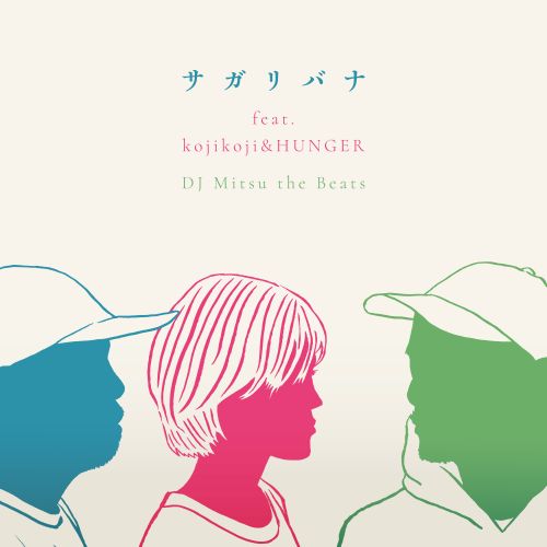 サガリバナ feat. kojikoji & HUNGER (GAGLE)