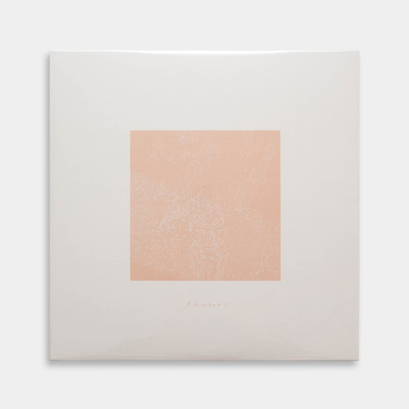 ２枚組　haruka nakamura スティルライフ＆スティルライフⅡ 71j7dZpkbCL.jpg