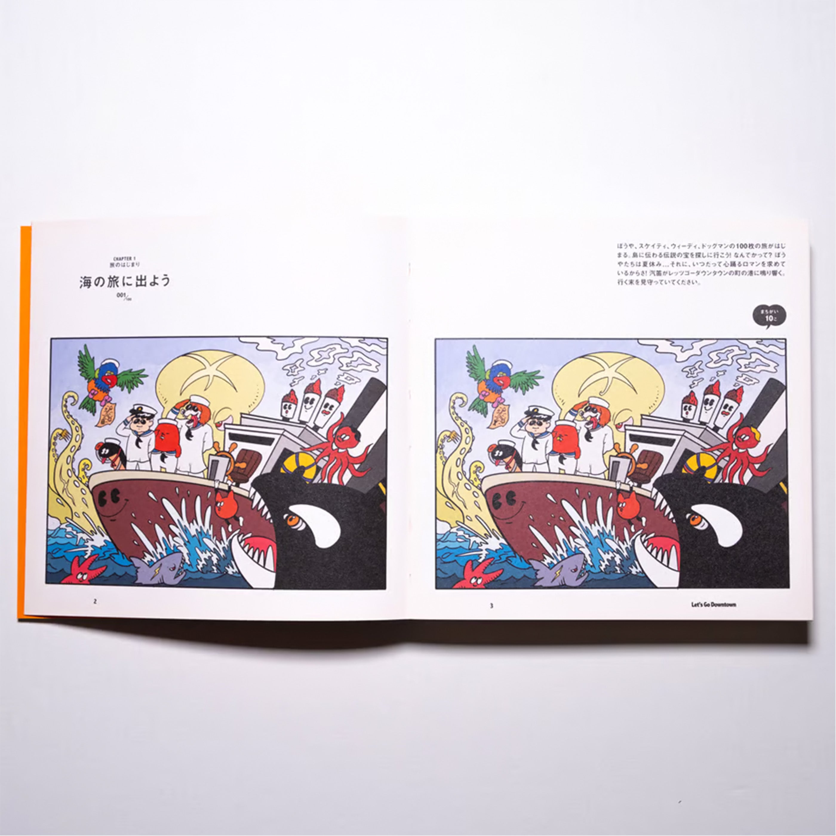 まちがいさがし Amazon.co.jp: 頭がよくなる 激いじわるまちがいさがし : THE