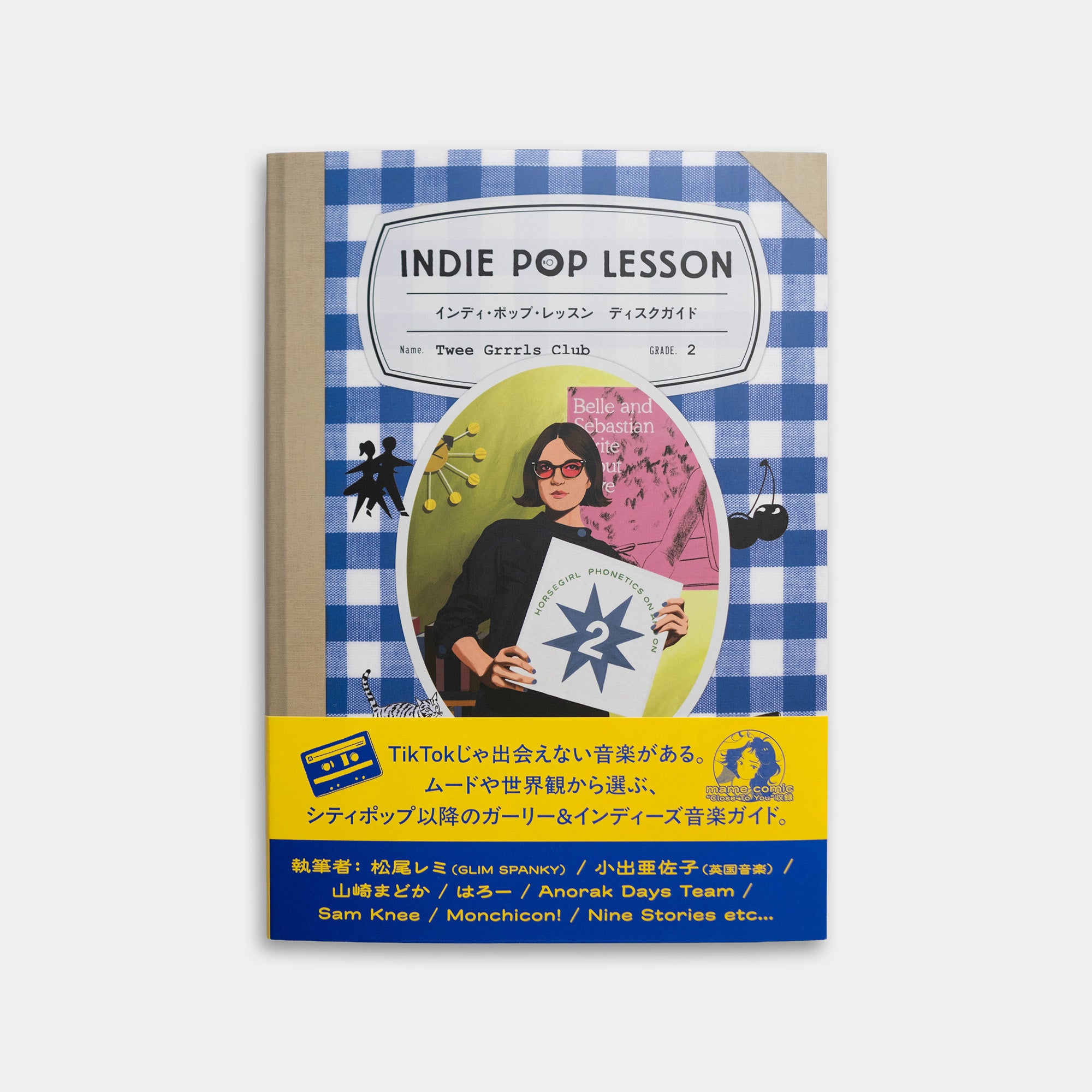 インディ・ポップ・レッスン ディスクガイド【予約商品】【書籍