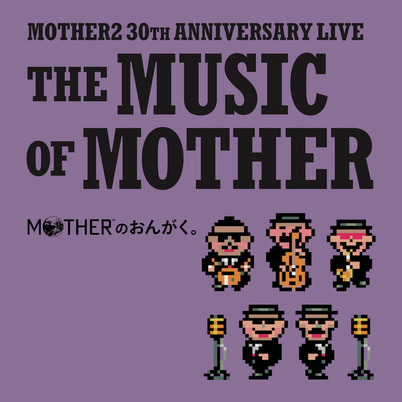 鈴木慶一 MOTHER MUSIC REVISITED 2LP　レコード 鈴木慶一 / MOTHER MUSIC REVISITED / 2LP | Record CD Online