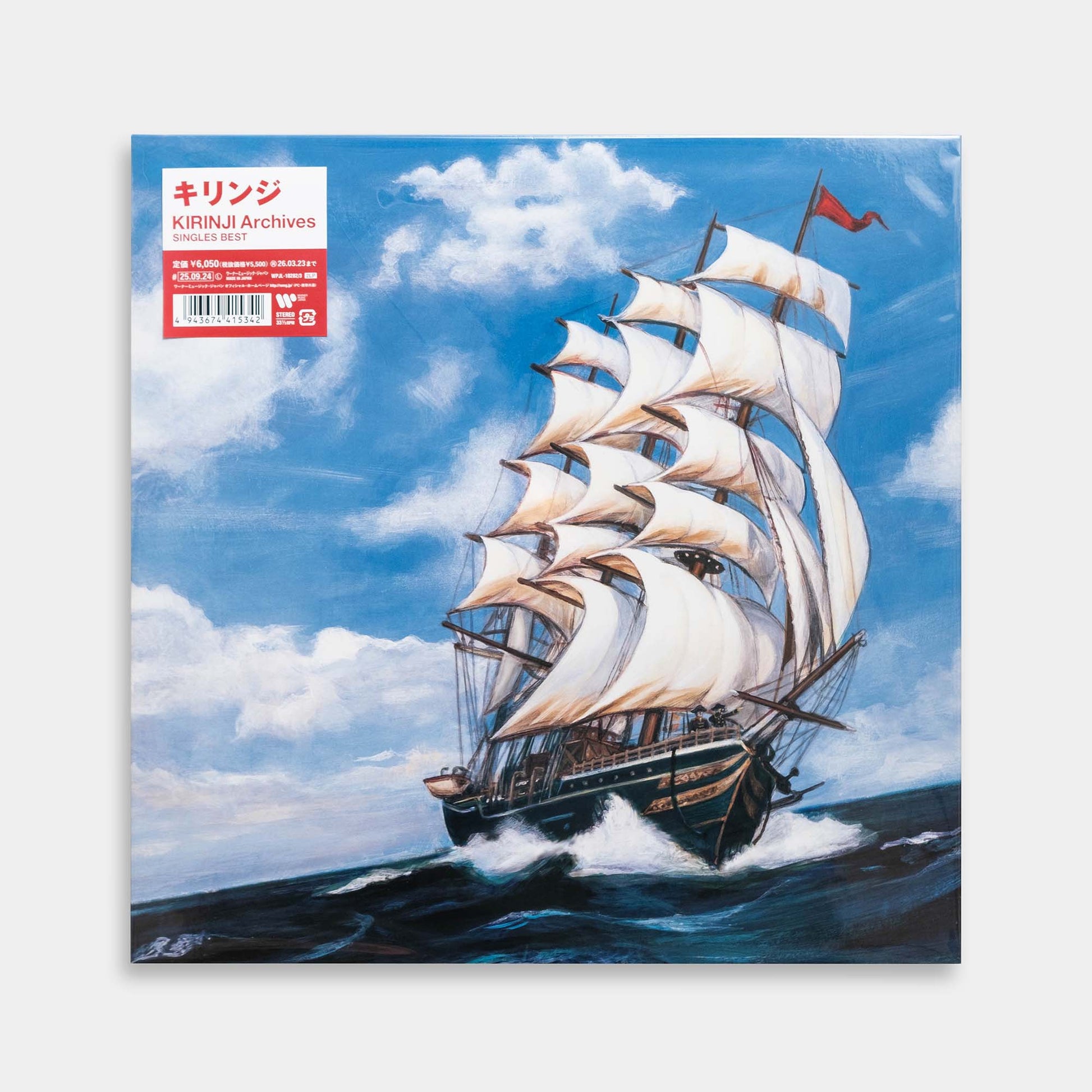 キリンジ - SINGLES BEST〜Archives〜【2LP】【レコード】