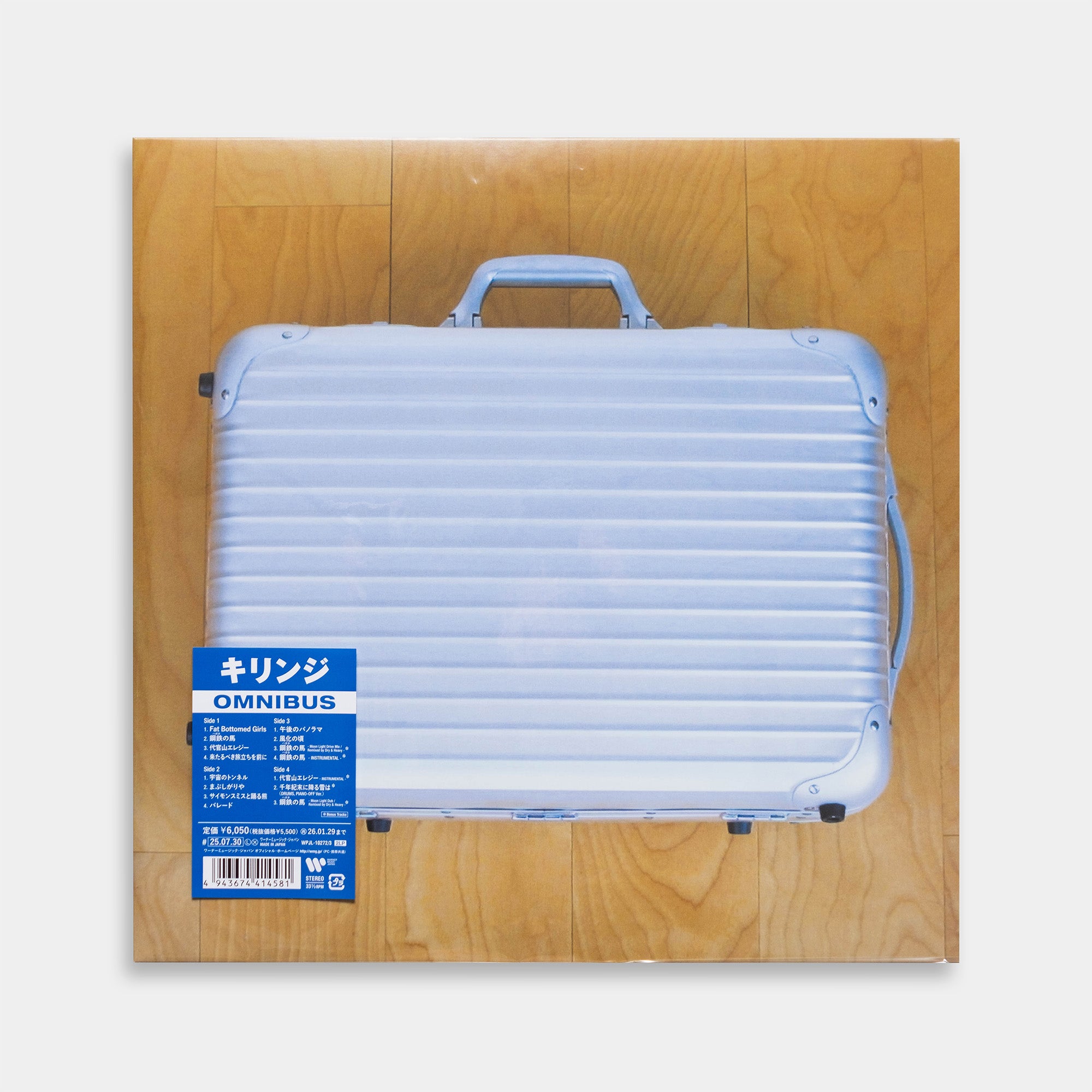 LPレコード　KIRINJI キリンジ　RMX OMNIBUS セット売り KIRINJI アルバム『OMNIBUS』『RMX』再アナログ化|ジャパニーズ