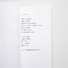 第一詩集 『SAPERE ROMANTIKA [サペレロマンティカ] 』