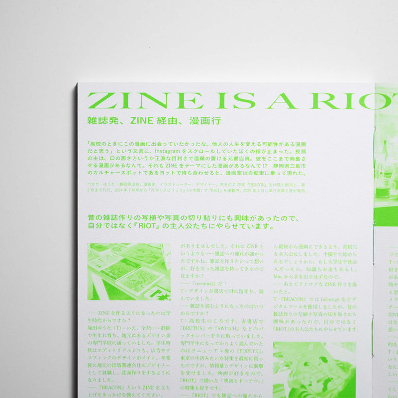 EDIT BY BODY- 『LOCKET』第7号 CINEMA ISSUE【ZINE・リトルプレス