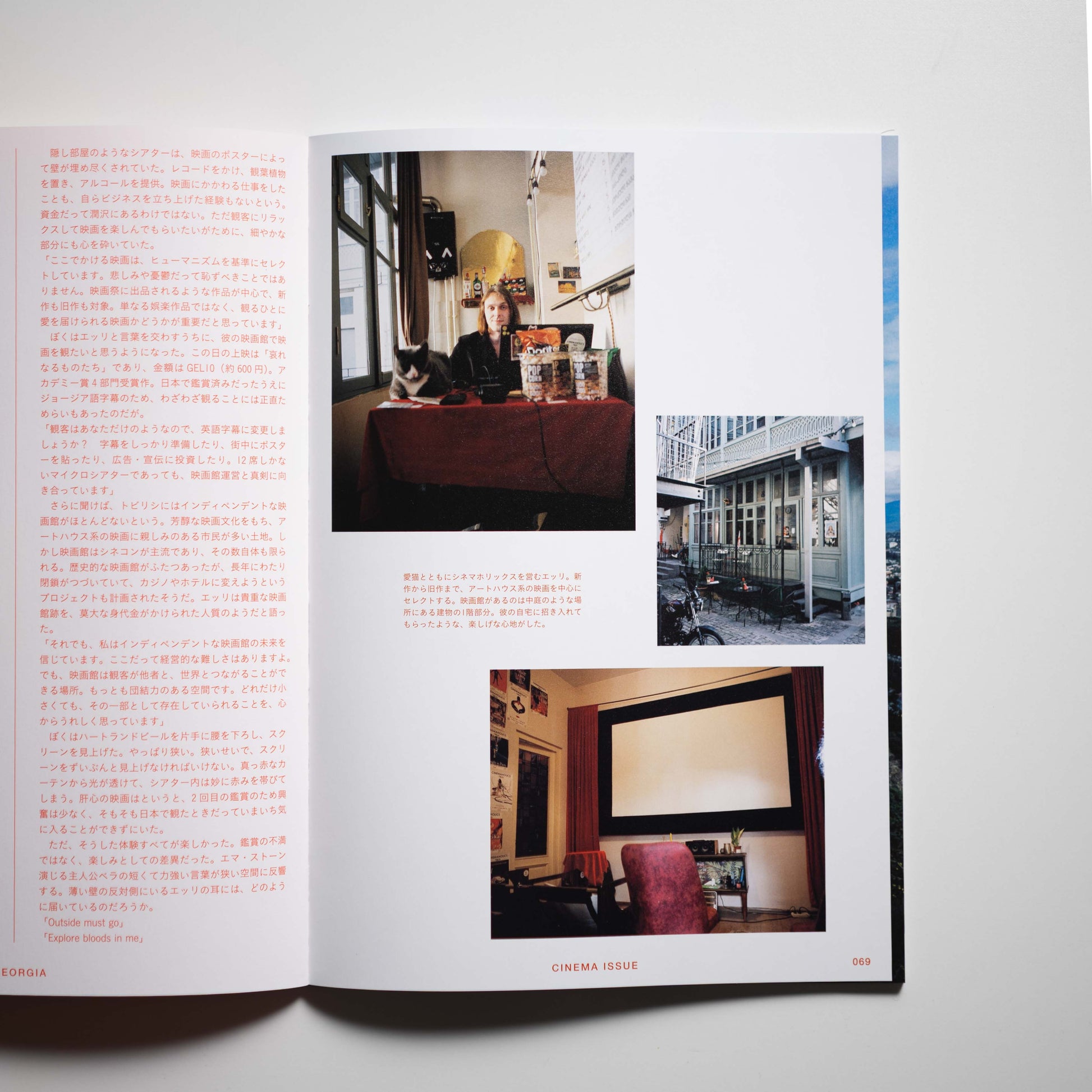 EDIT BY BODY- 『LOCKET』第7号 CINEMA ISSUE【ZINE・リトルプレス】
