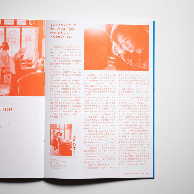 EDIT BY BODY- 『LOCKET』第7号 CINEMA ISSUE【ZINE・リトルプレス