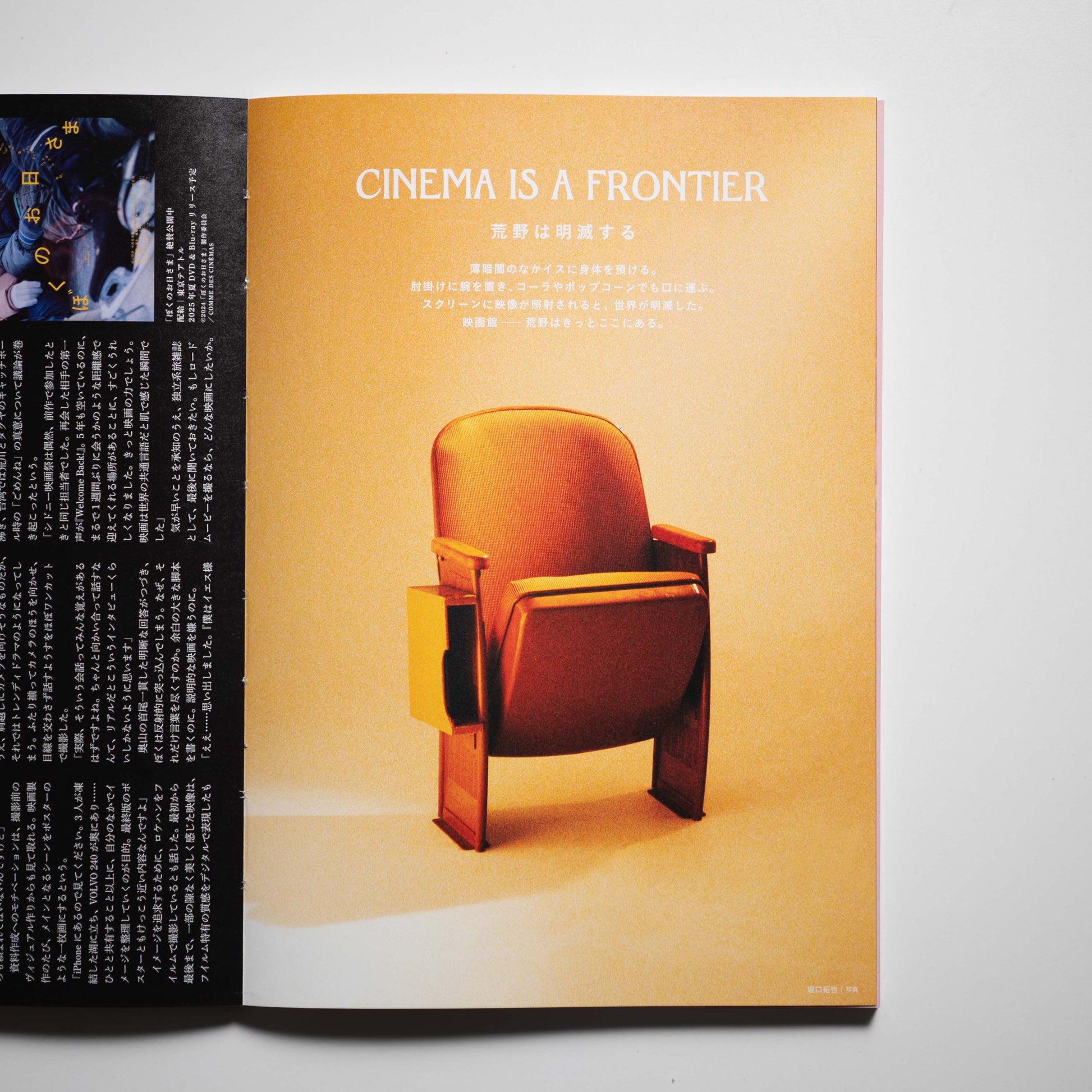 EDIT BY BODY- 『LOCKET』第7号 CINEMA ISSUE【ZINE・リトルプレス】
