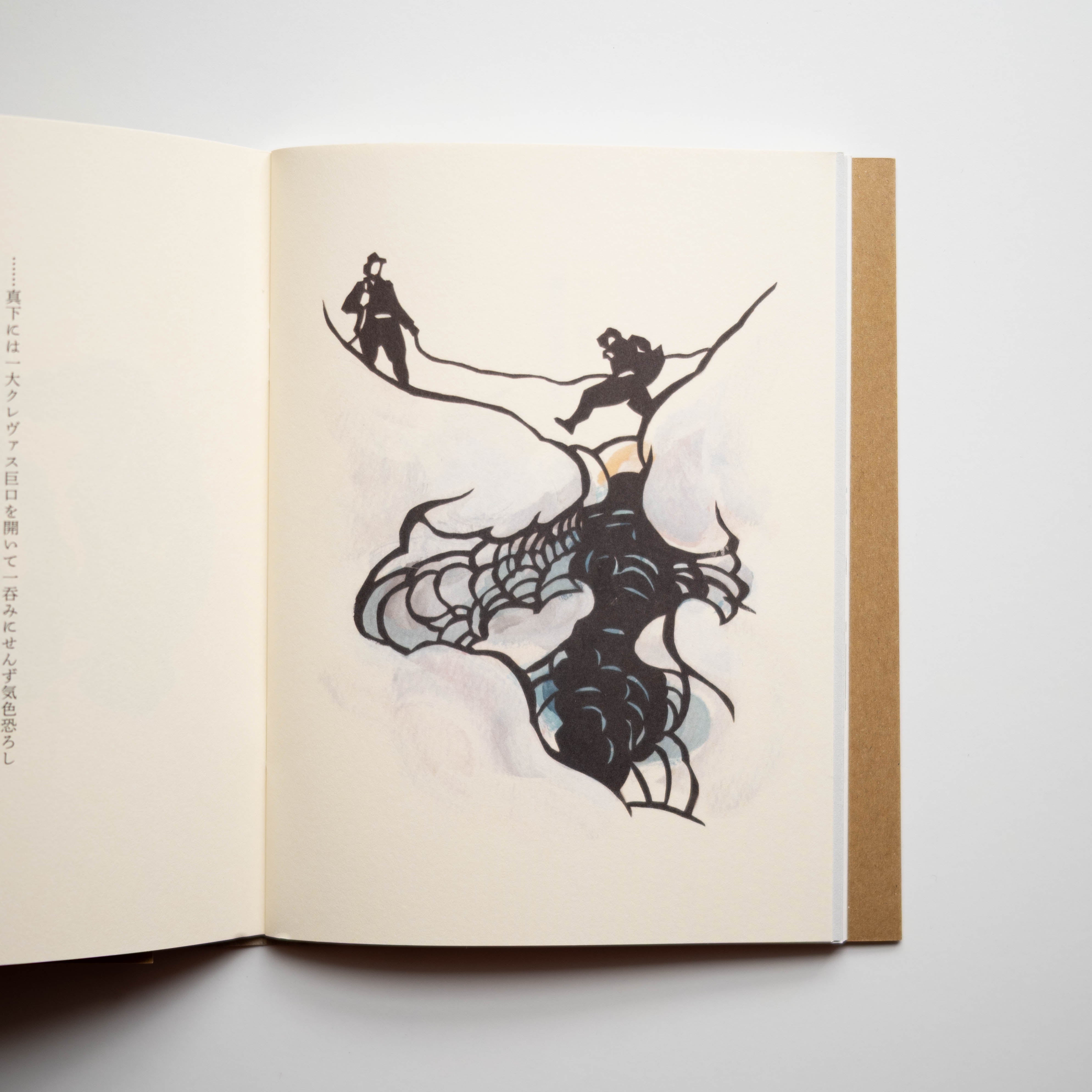 ZINE リトルプレス　1967年手描きイラストブック　アールブリュット 伊藤ミサ - 山かく人【ZINE・リトルプレス】 – Staghorn Records