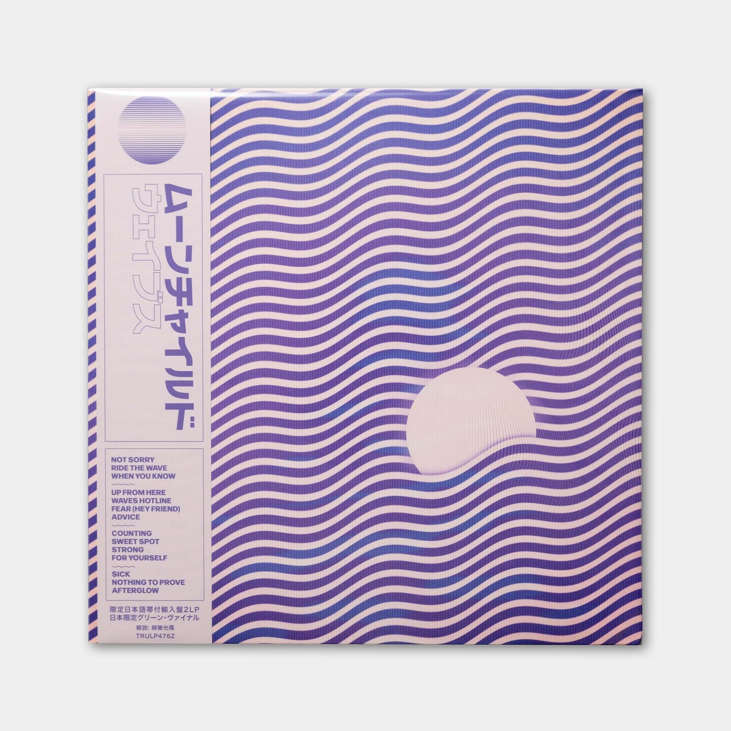 Waves【日本限定グリーン・ヴァイナル】【解説書・日本語帯付き】【2LP】