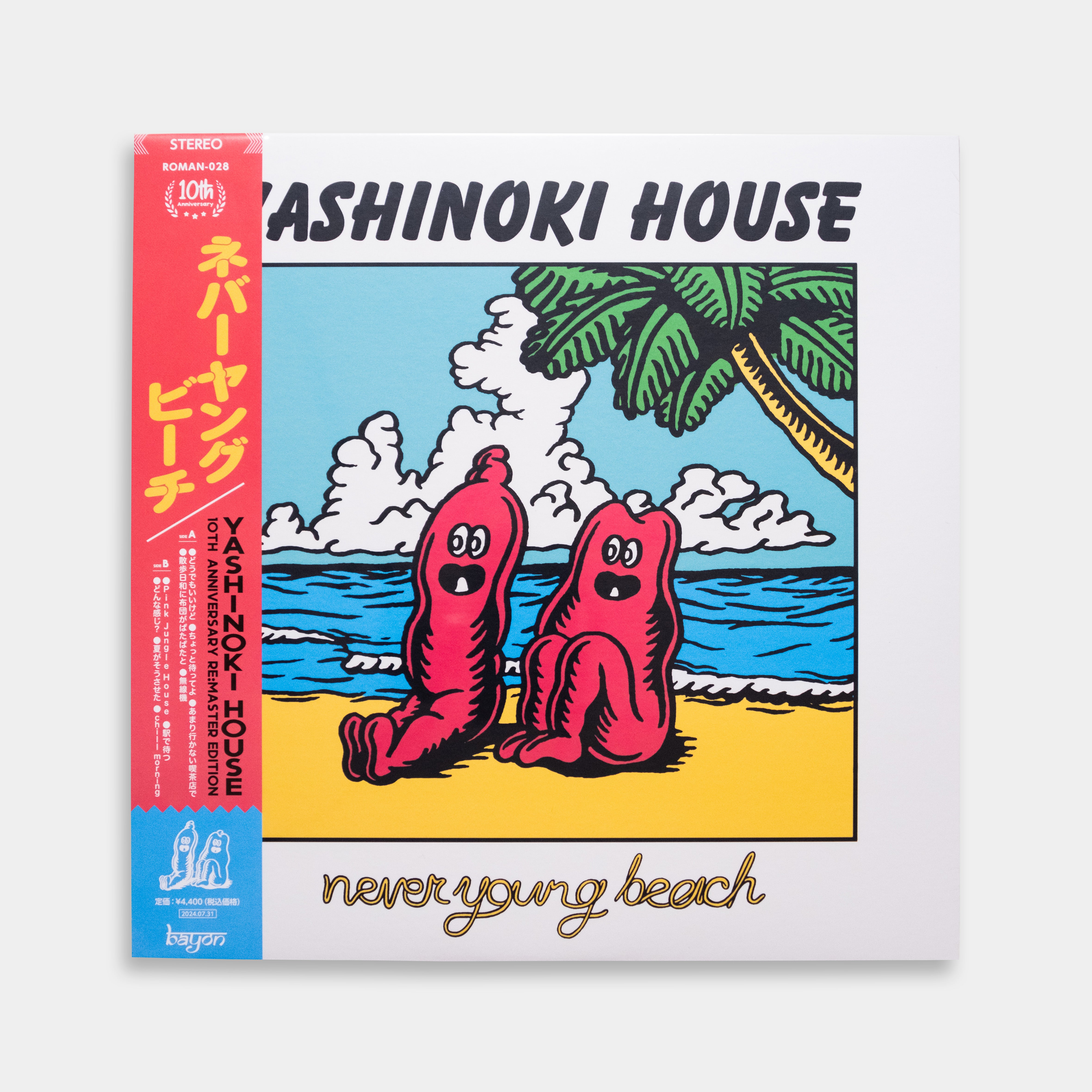 never young beach - YASHINOKI HOUSE【レコード】 – Staghorn Records