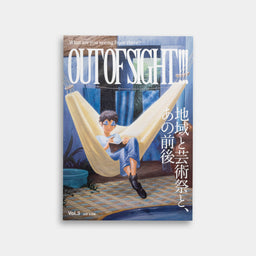 OUT OF SIGHT!!! Vol.3「地域と芸術祭、あの前後」（別冊 台湾編）
