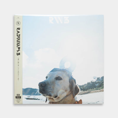 RADWIMPS - RADWIMPS3～無人島に持っていき忘れた一枚～【2LP】【レコード】