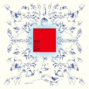 禁じ手【2LP】