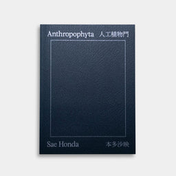 Anthropophyta / 人工植物門