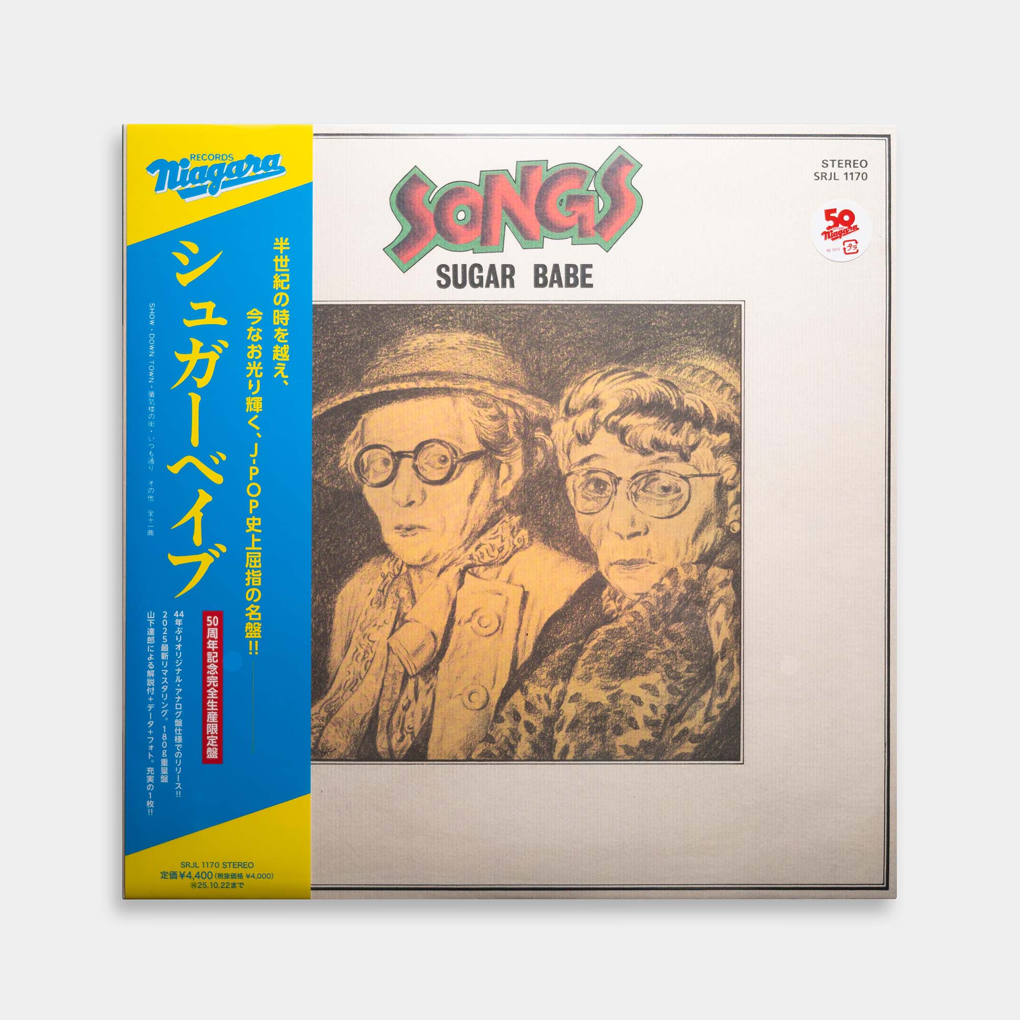 ELEC盤 SUGAR BABE SONGS シュガーベイブ LP 山下達郎