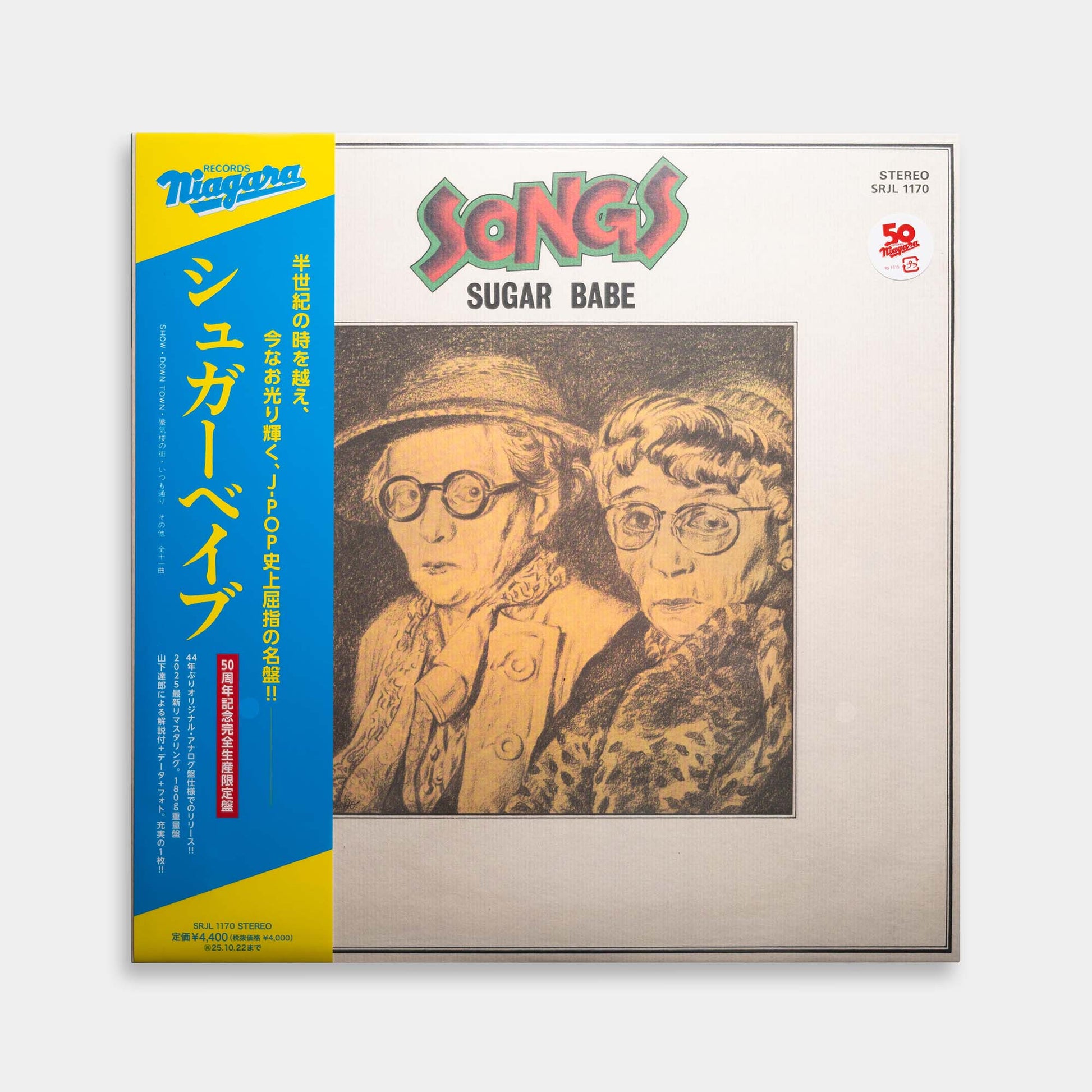 シュガー・ベイブ - SONGS 50th Anniversary Edition【重量盤】