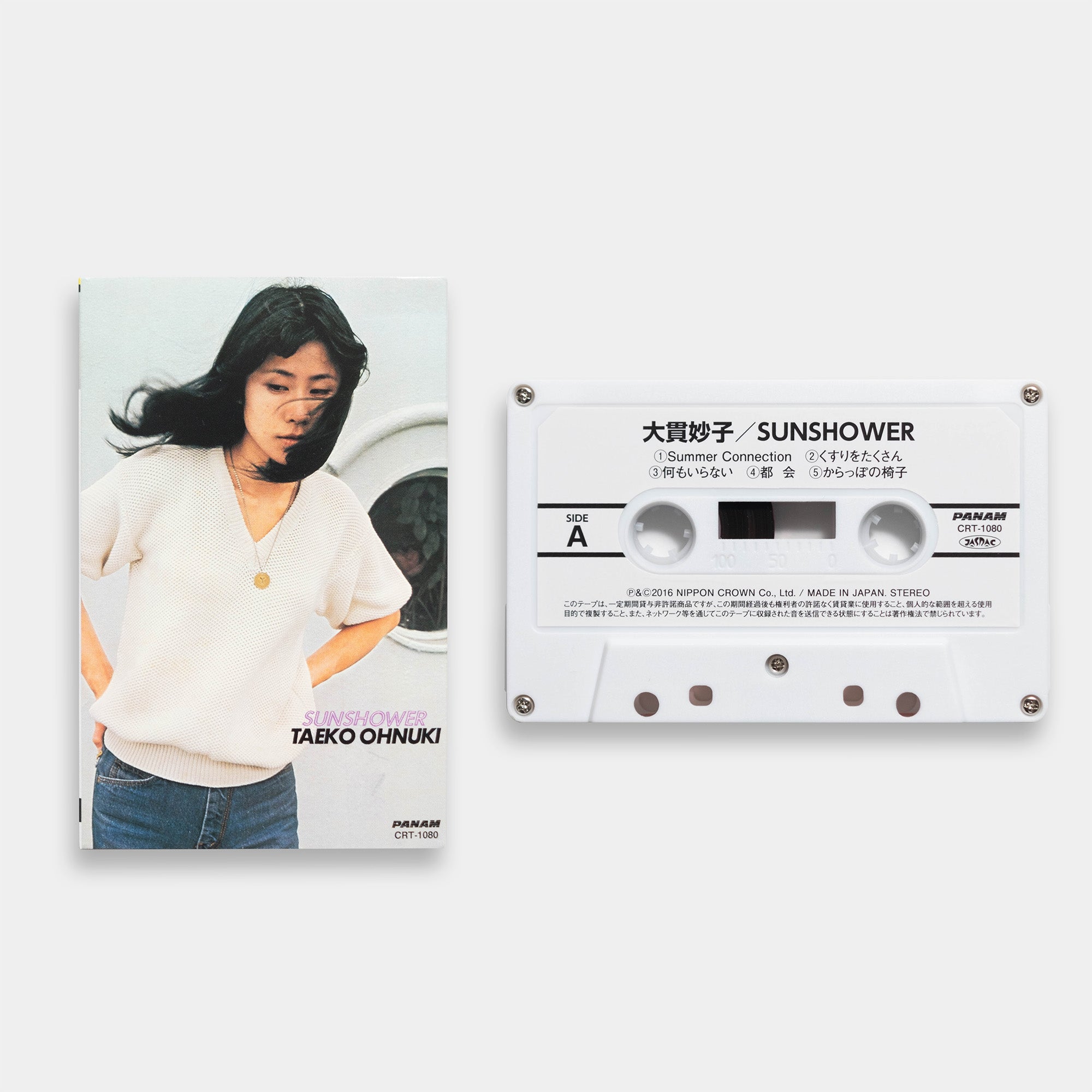 大貫妙子　都会　SUNSHOWER 新品未使用送料込み 大貫妙子 - SUNSHOWER【カセットテープ】 – Staghorn Records