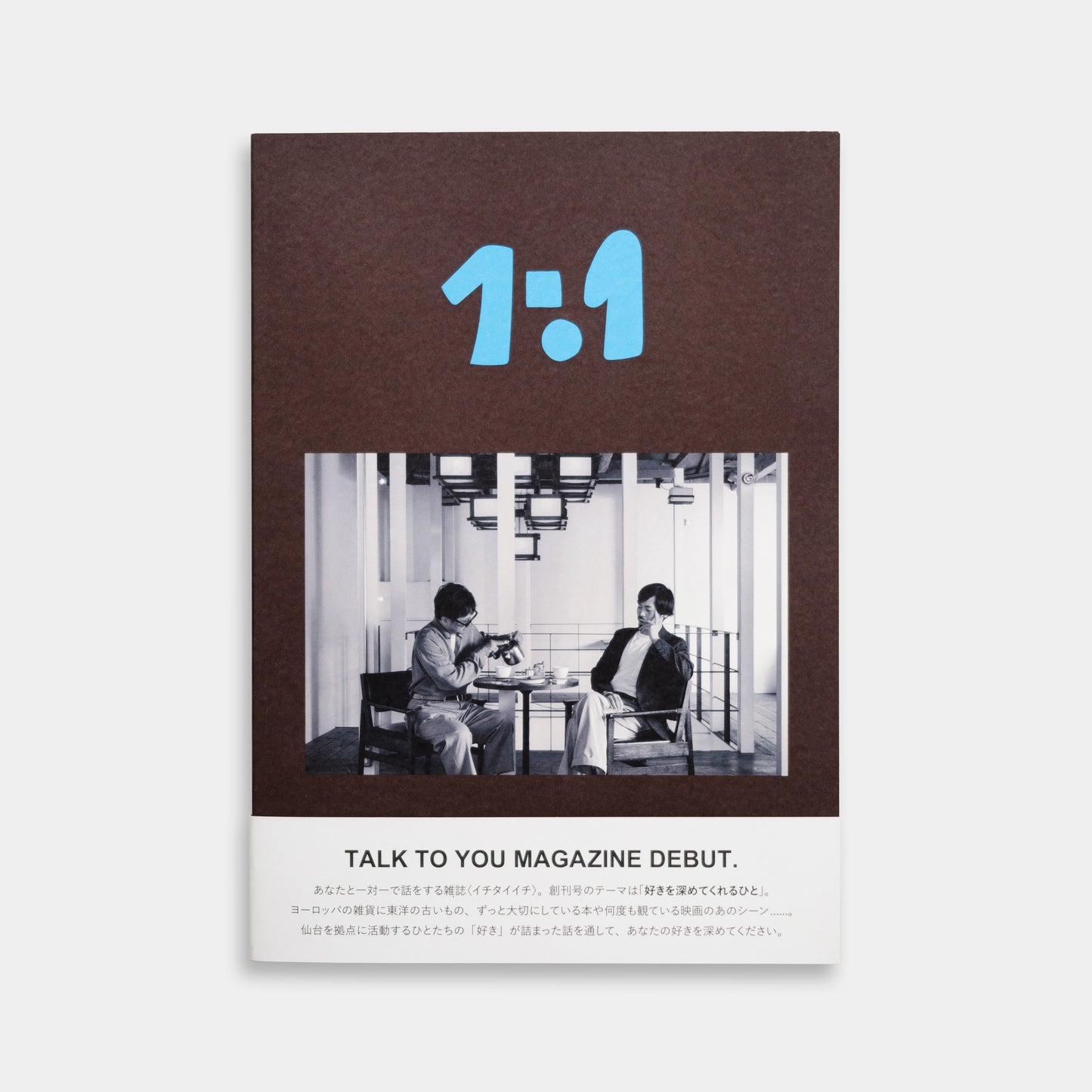 TALK TO YOU MAGAZINE 1:1 創刊号