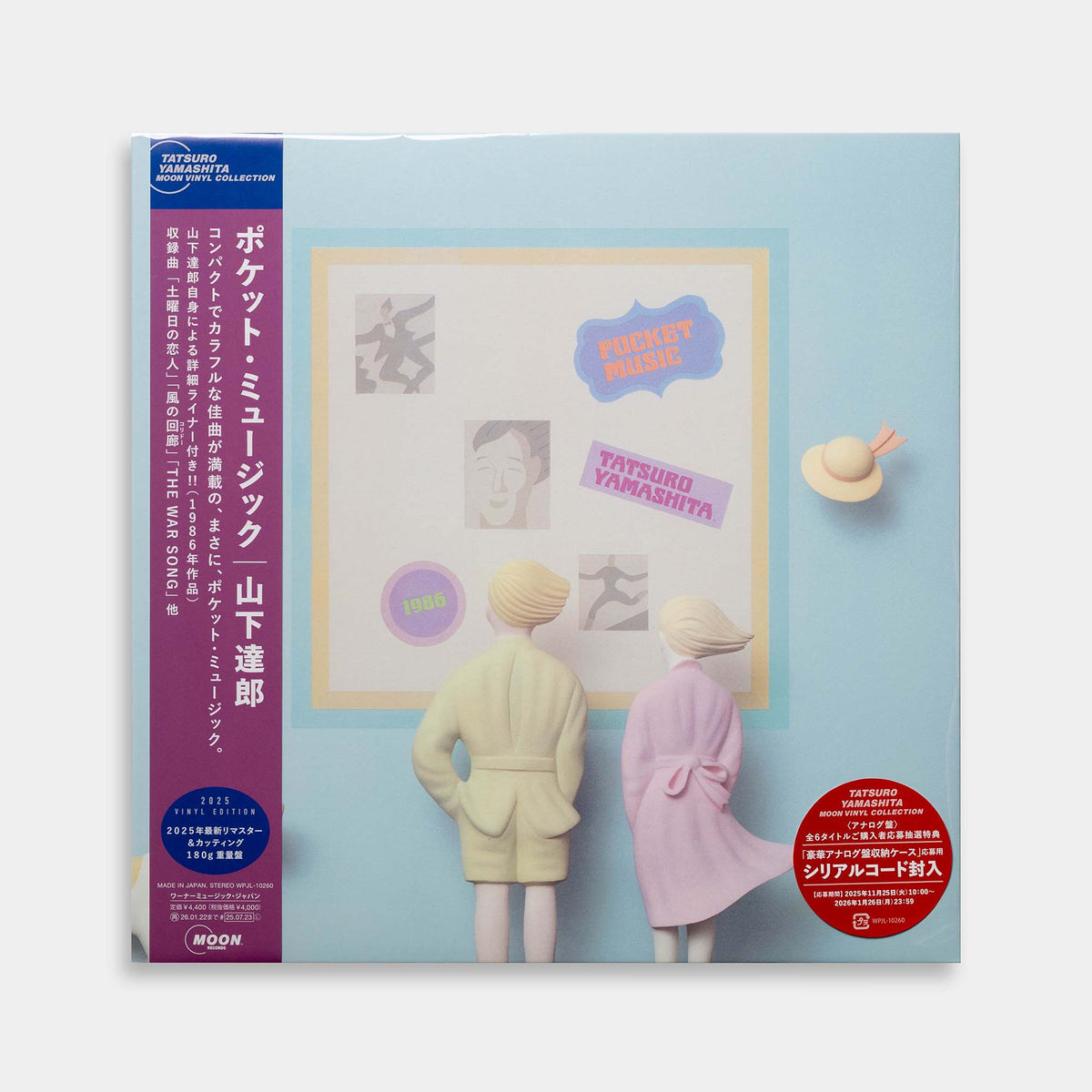 tatsuroyamashita-pocketmusic- 