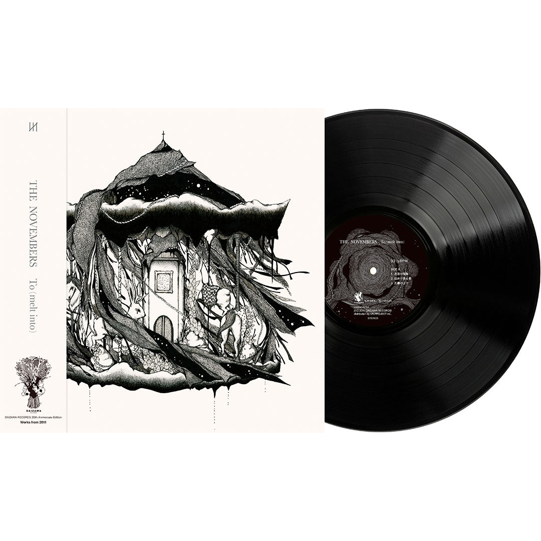 To (melt into)【2LP】【予約商品】