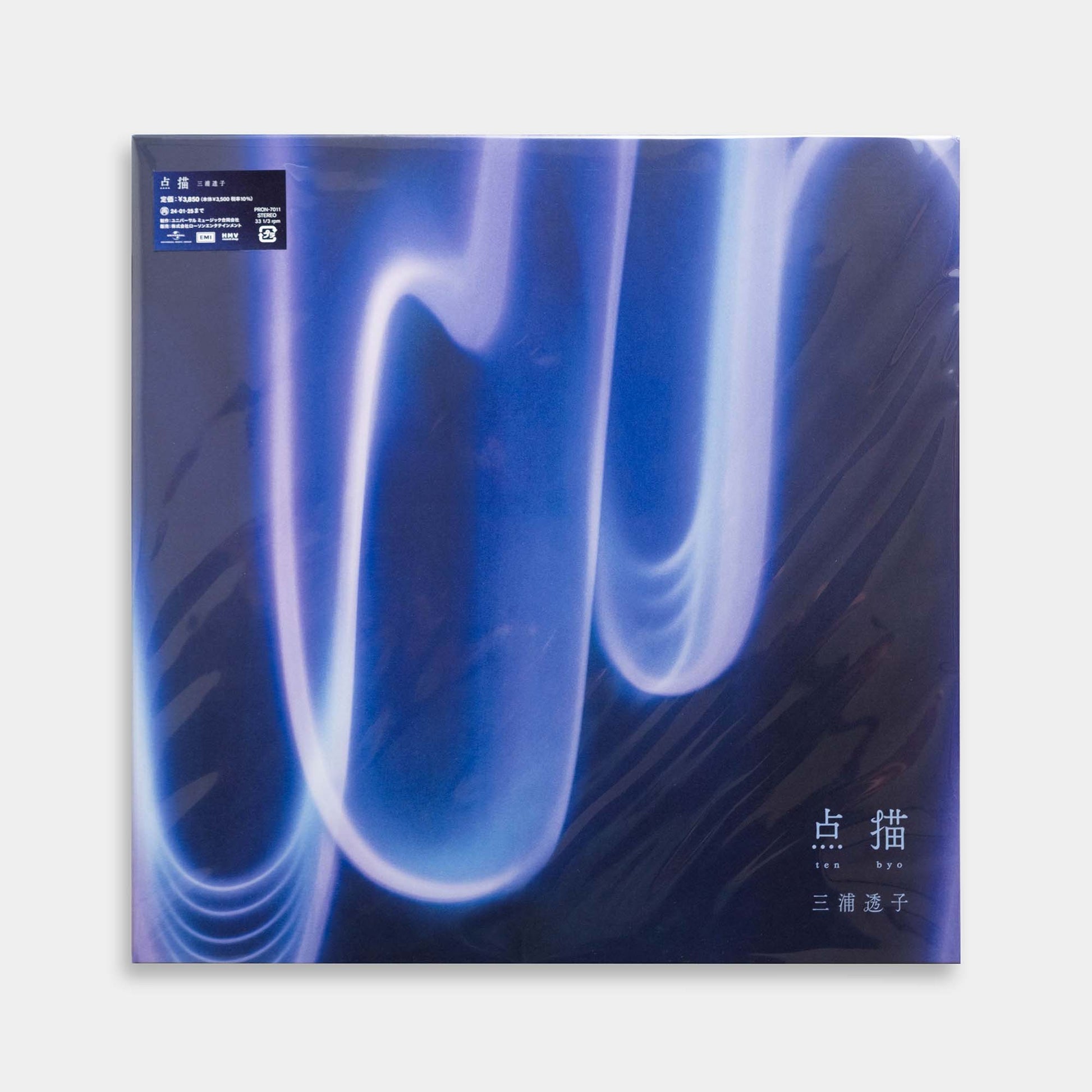 三浦透子 - 点描【レコード】