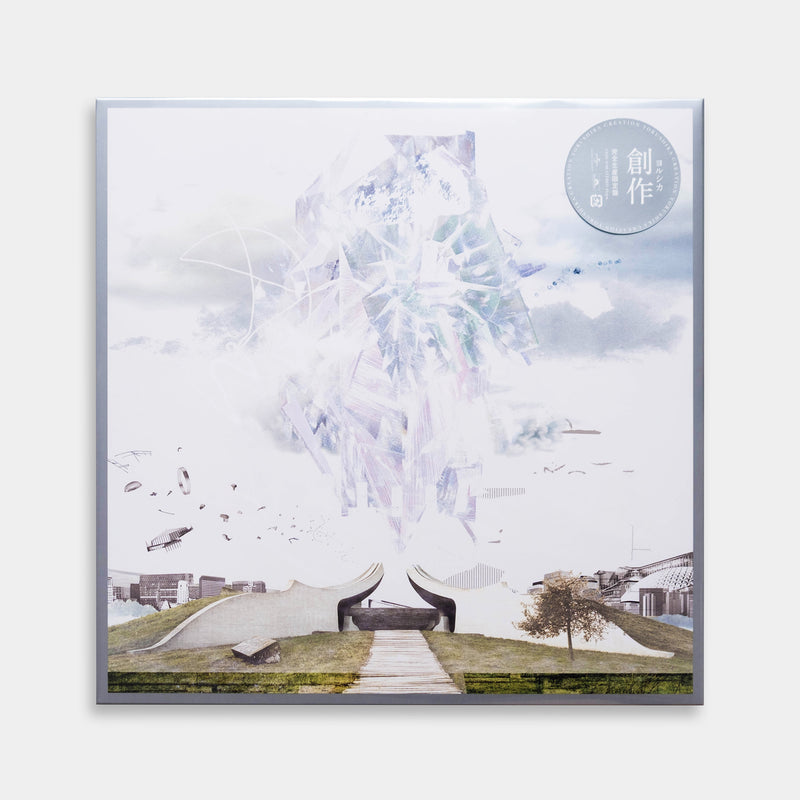 楽一番公式アカウント10さま専用　ヨルシカ/創作 Type-A 8枚セット 創作 [Type A][CD] - ヨルシカ - UNIVERSAL MUSIC JAPAN