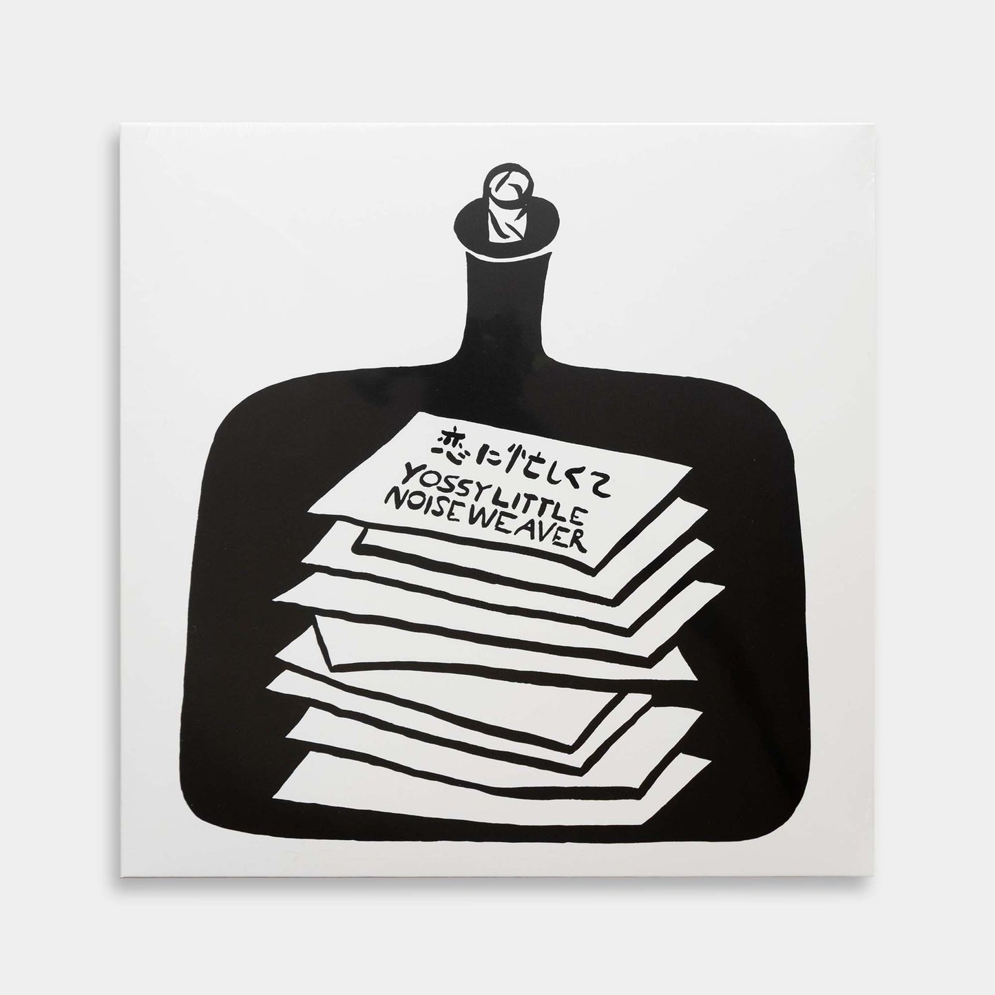 YOSSY LITTLE NOISE WEAVER - 恋に忙しくて【レコード】